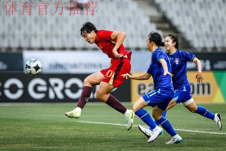 95小将梅开二度 上海女足4比0赢山东获首胜