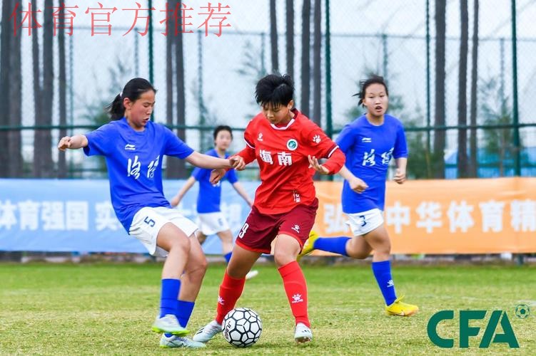 2023第二届中国青少年足球联赛女子初、高中年龄段U16组第一阶段比赛在三个赛区火热开赛