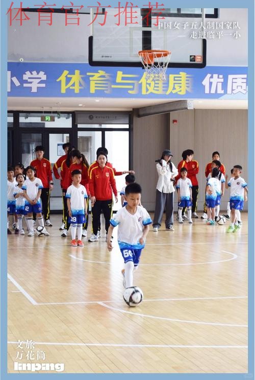开展红色教育,助力足球公益——国家女子五人制足球队开展系列活动 开展红色教育,助力足球公益——国家女子五人制足球队开展系列活动